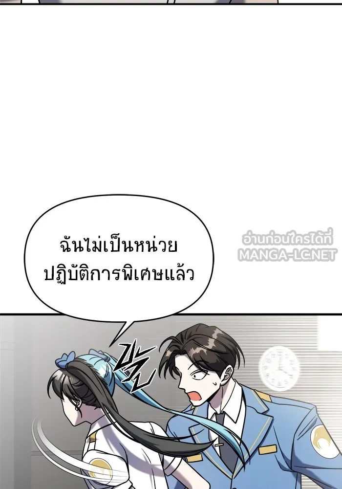 วายร้ายก็อยากมีรัก ตอนที่ 1 รูปที่ 33