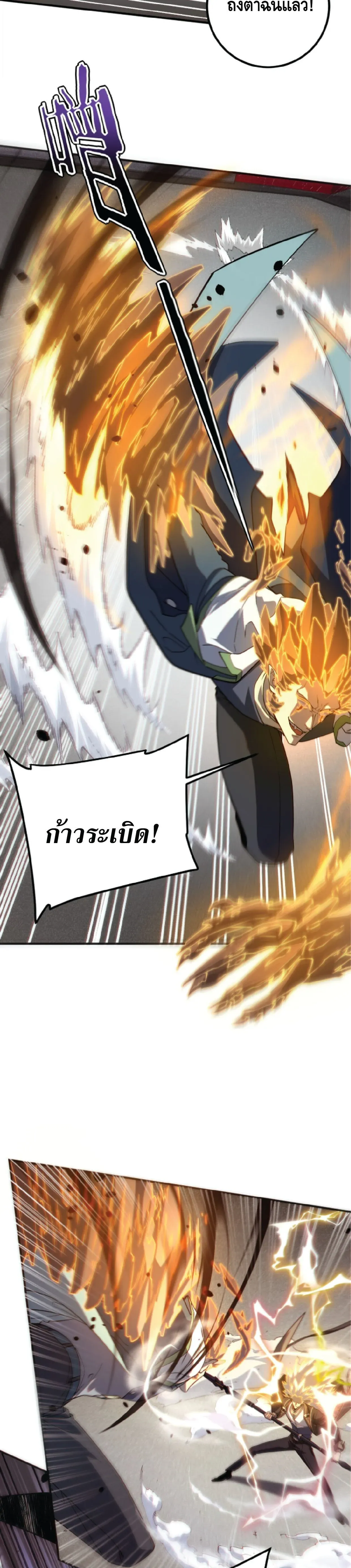 Awakening the Purple Thunder at the Beginning ปล_กอาช_พระด_บ S เทพอ_สน_ม_วงสวรรค_ ตอนที่ ตอนที่ 75 รูปที่ 19