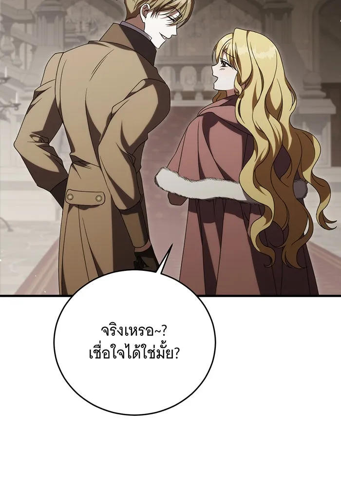 แกล้งตายให้หายแค้น ตอนที่ 19 รูปที่ 77