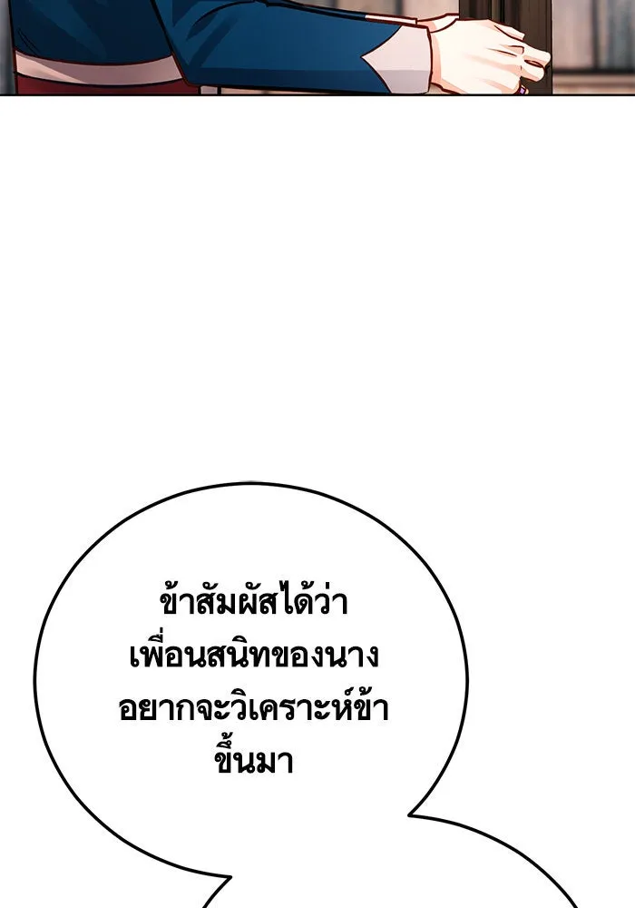 บุตรีดยุกขอไม่แต่งงานbrกับหนุ่มในฝัน ตอนที่ 65 รูปที่ 73