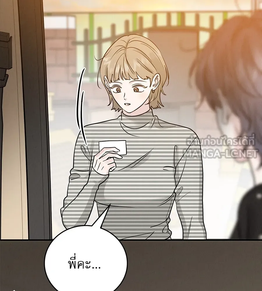 รักหลอกหยอกแฟนเก่า ตอนที่ 39 รูปที่ 24