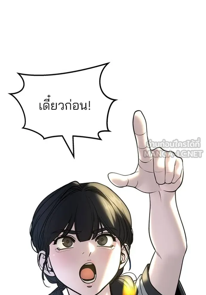 เลวฟาดเลว ตอนที่ 162 รูปที่ 155