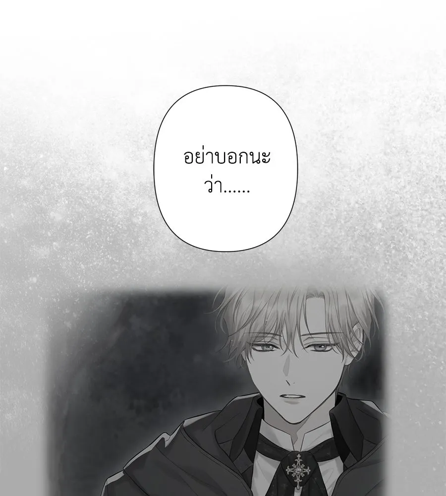 บาสเตียน ตอนที่ 51 รูปที่ 67