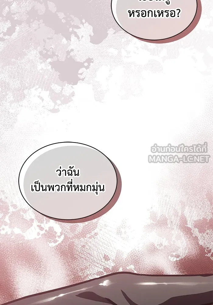 แมวน้อยในรังหมาป่า ตอนที่ 65 รูปที่ 84