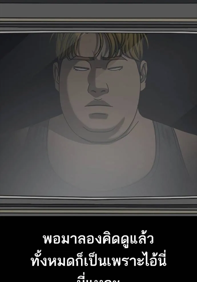 ชีวิตเวรเอ๊ย ตอนที่ 52 รูปที่ 28