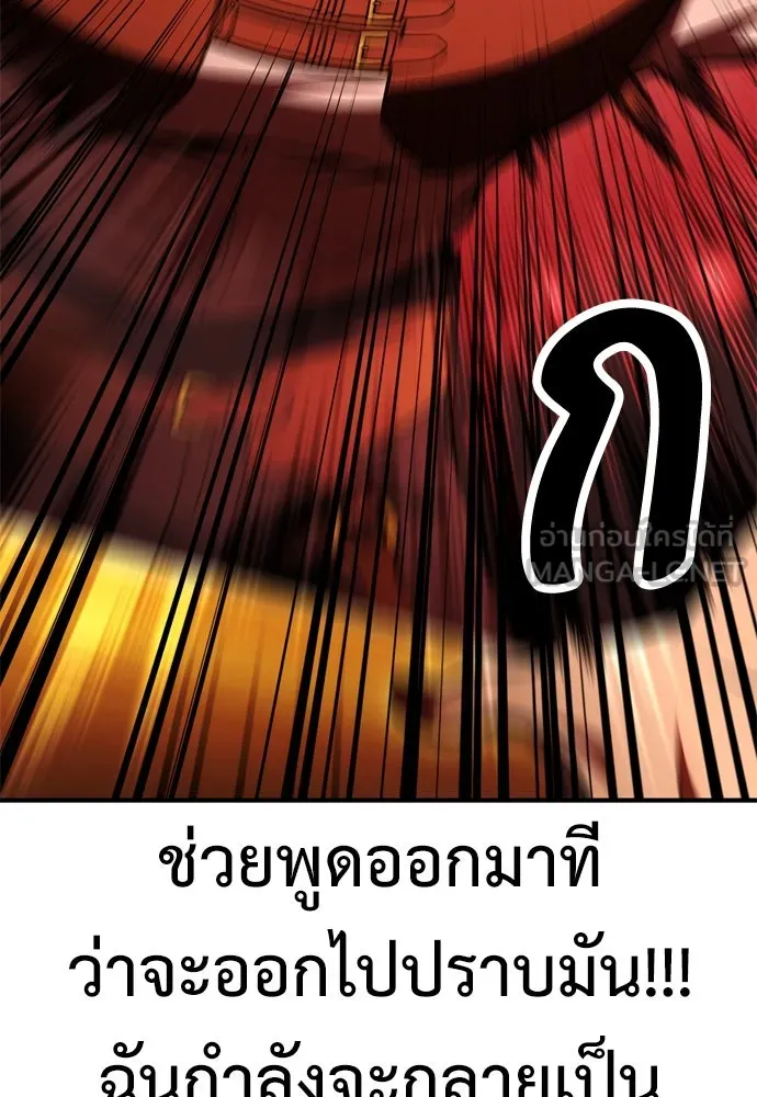 ไอ้เพลเยอร์นั่น ฉันฆ่ามันเอง ตอนที่ 37 รูปที่ 252