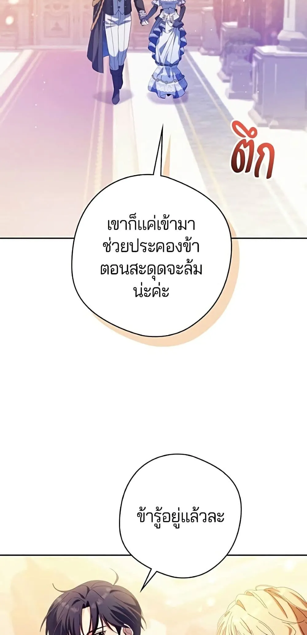 Manga-lc-com อ่านมังงะ อ่านการ์ตูน ออนไลน์ ฟรี I’m a Villainess, but I Won’t Live Like One – ถ้าเป็นนางร้าย ตอนที่ 1 2 3 4 5 6 7 8 9 10 11 12 13 14 ฟรี ไม่มีโฆษณา Manga-lc - อ่าน มังงะ อ่าน การ์ตูน ออนไลน์ อ่านมังงะ ฟรี