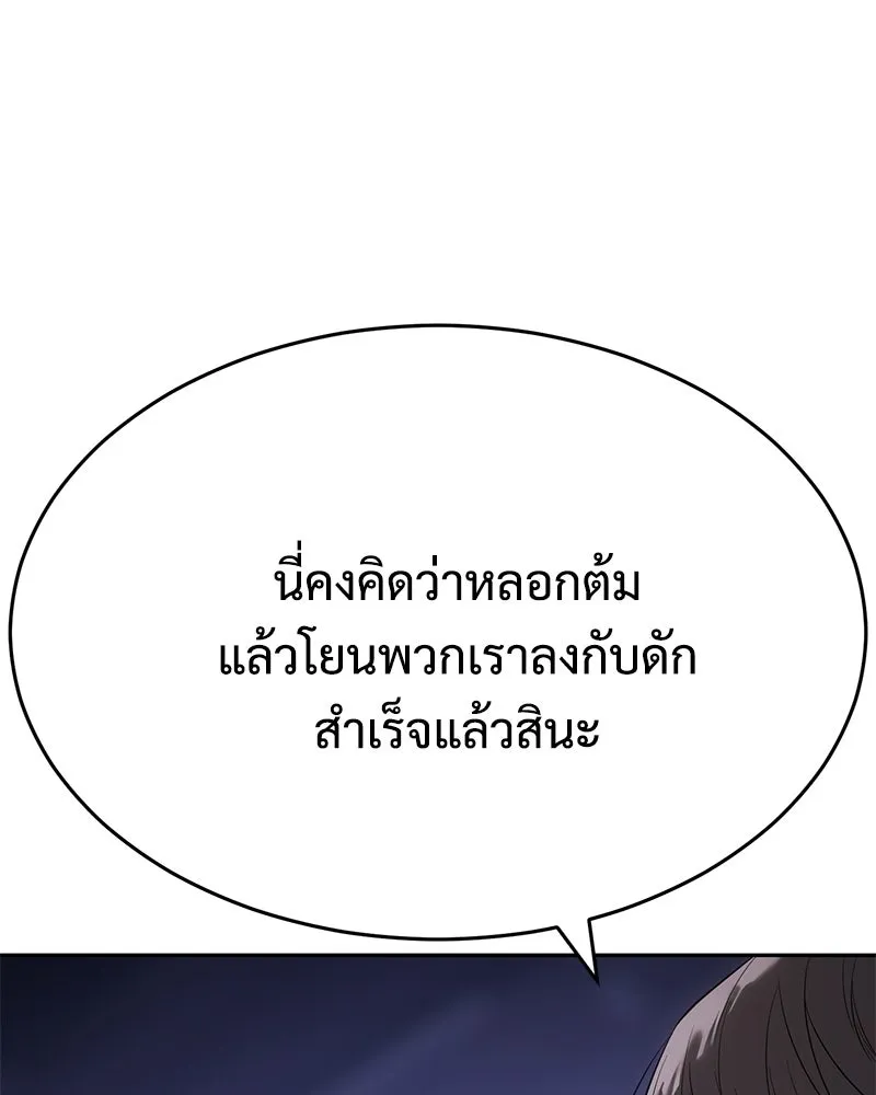 แบคXX ตอนที่ 176 รูปที่ 143