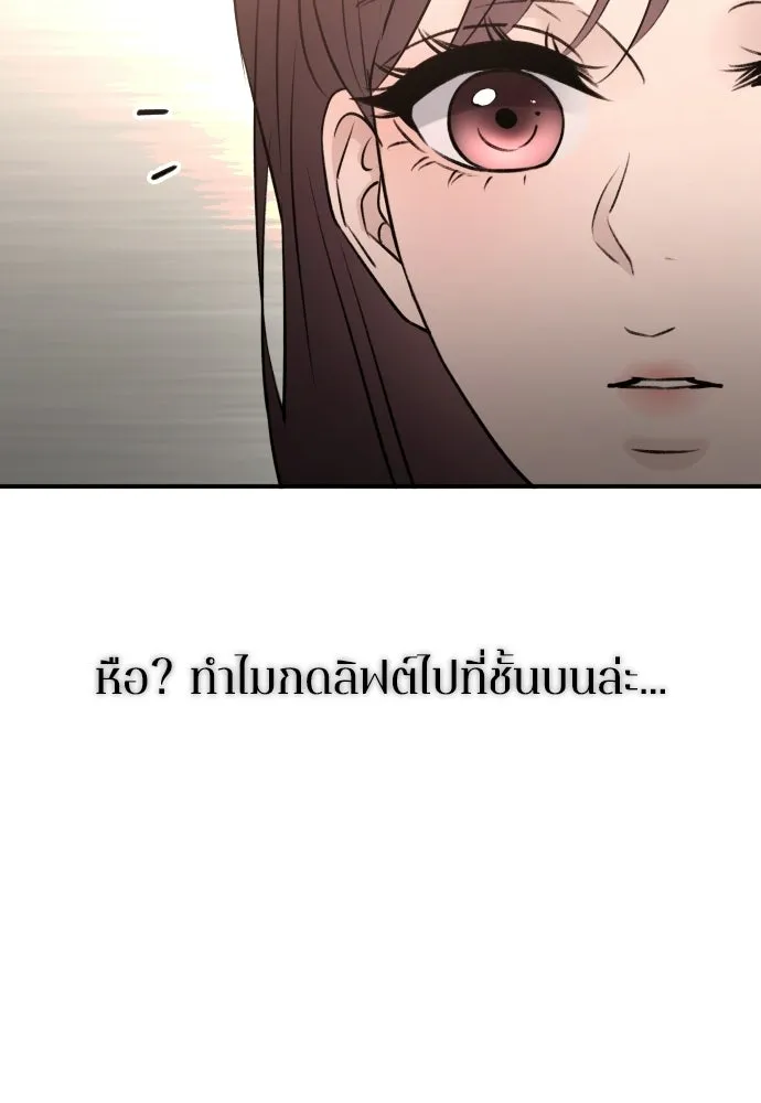 รักไร้ราคา ตอนที่ 74 รูปที่ 70