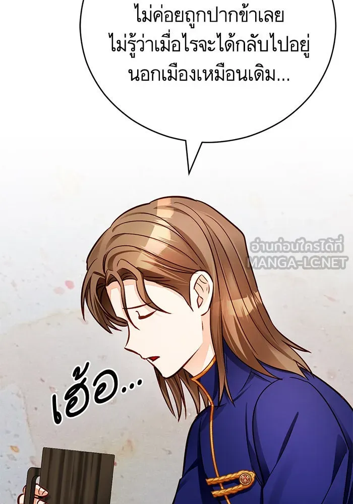 บุตรีดยุกขอไม่แต่งงานbrกับหนุ่มในฝัน ตอนที่ 65 รูปที่ 24