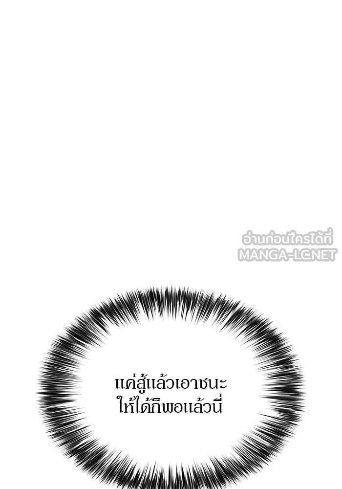 ผู้เล่นหน้าใหม่เลเวลแมกซ์ ตอนที่ 220 โอลด์การ์ด (3) รูปที่ 33