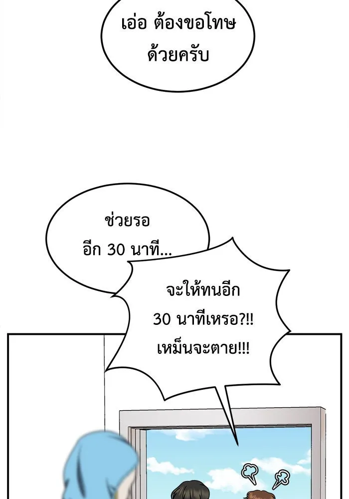 ช่วยเปลี่ยนฉันที ตอนที่ 218. ซีซัน 2 แบคซูยง 10 รูปที่ 94