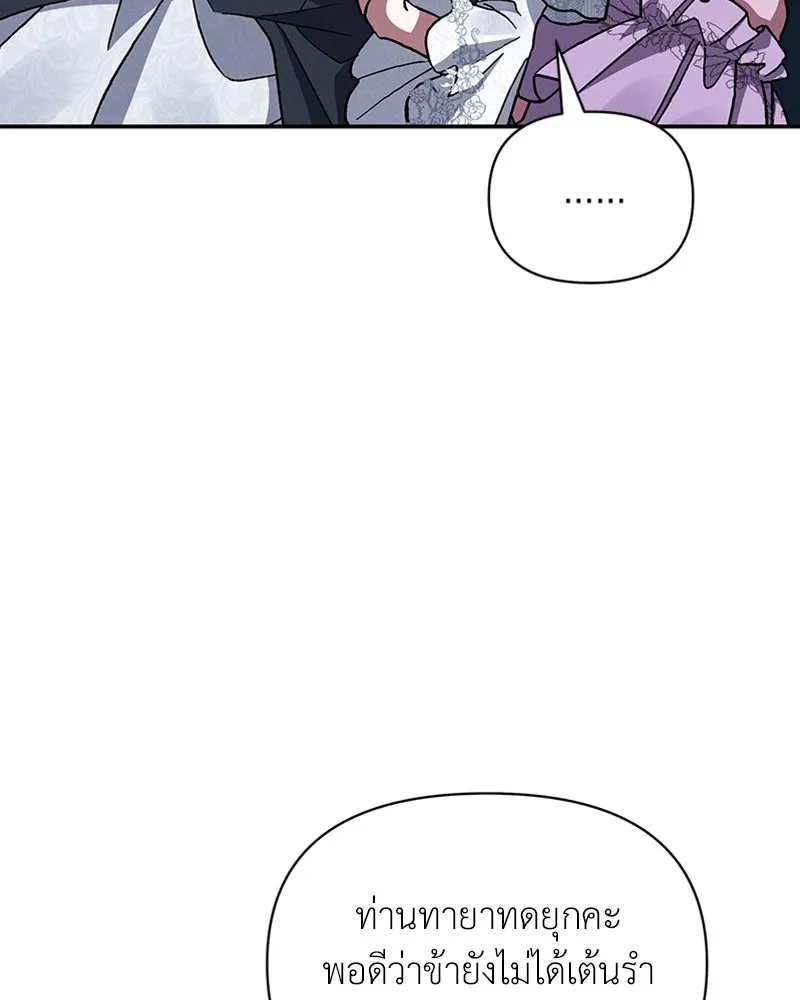 โอ้ ศัตรูที่รัก ตอนที่ 26 รูปที่ 98