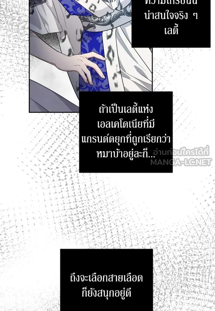 เลดี้มินต์ ตอนที่ 28 รูปที่ 45