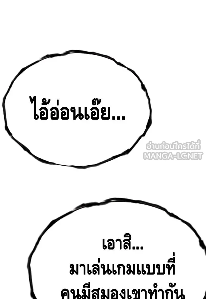 King Game ตอนที่ 25 คาดไม่ถึงเลยนะเนี่ย รูปที่ 120