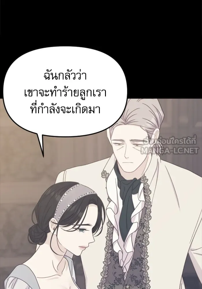 ไม่รักให้ตาย ตอนที่ 39 รูปที่ 96