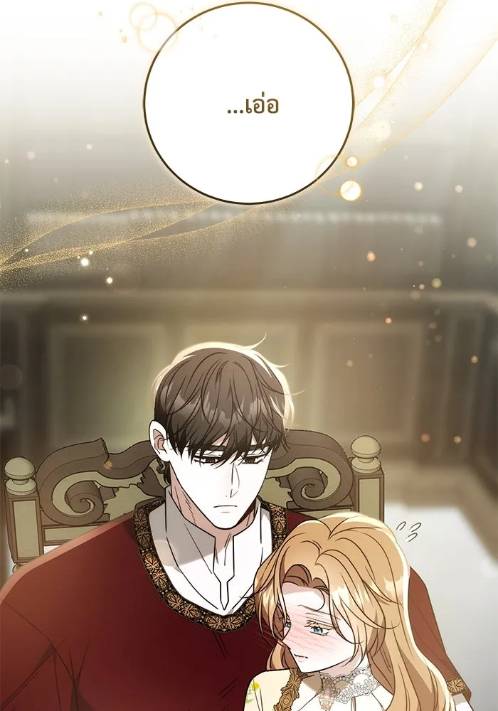 ย้อนเวลาพลิกชะตาทายาท ตอนที่ 61 รูปที่ 61