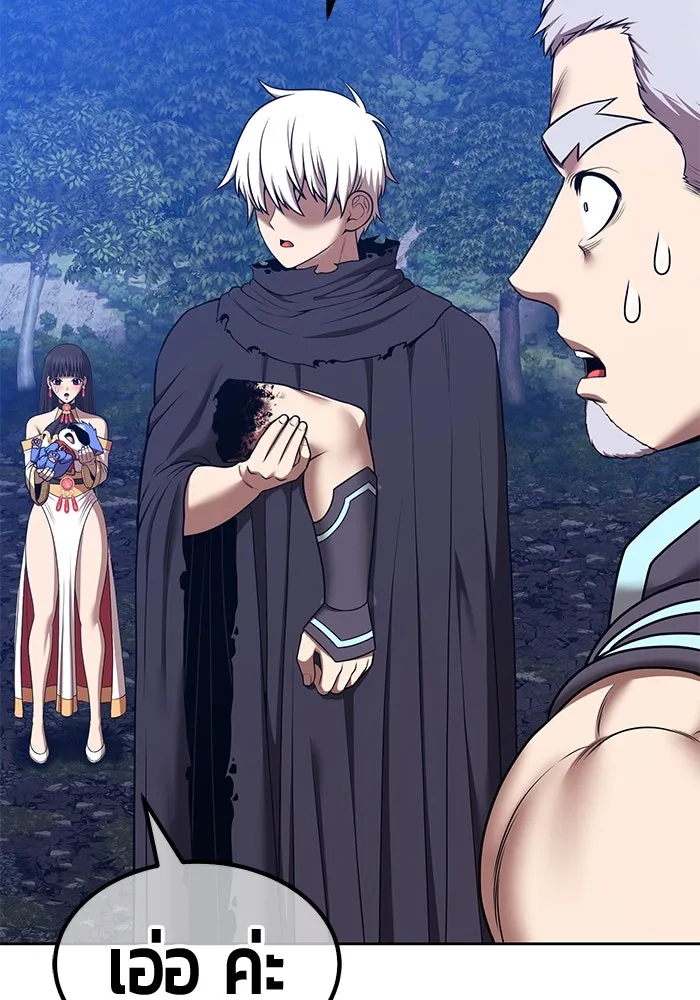 +99 ท่อนไม้พร้อมบวก ตอนที่ 56 ดิเมนชันอีตเตอร์ (4) รูปที่ 55