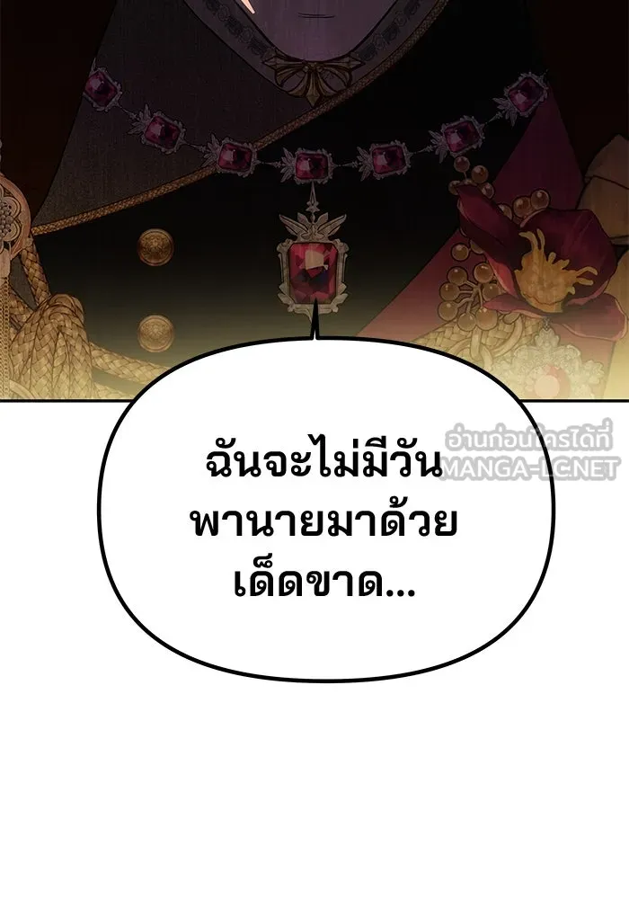 เกมรักจับสามี ตอนที่ 60 รูปที่ 12