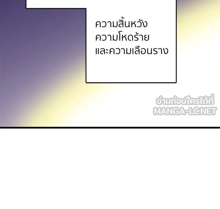 Bring the Love ตอนที่ 41 รูปที่ 72