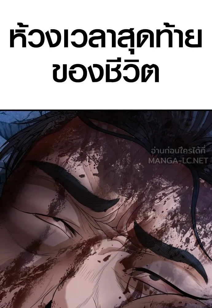 อาชญากรวัยเยาว์ ตอนที่ 63 บทสรุปของควอนเซฮุน รูปที่ 126