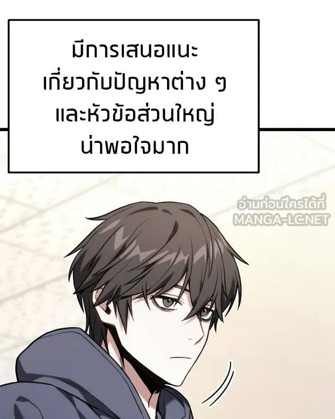 โทษที พื้นที่นี้ ตอนที่ 61 รูปที่ 69