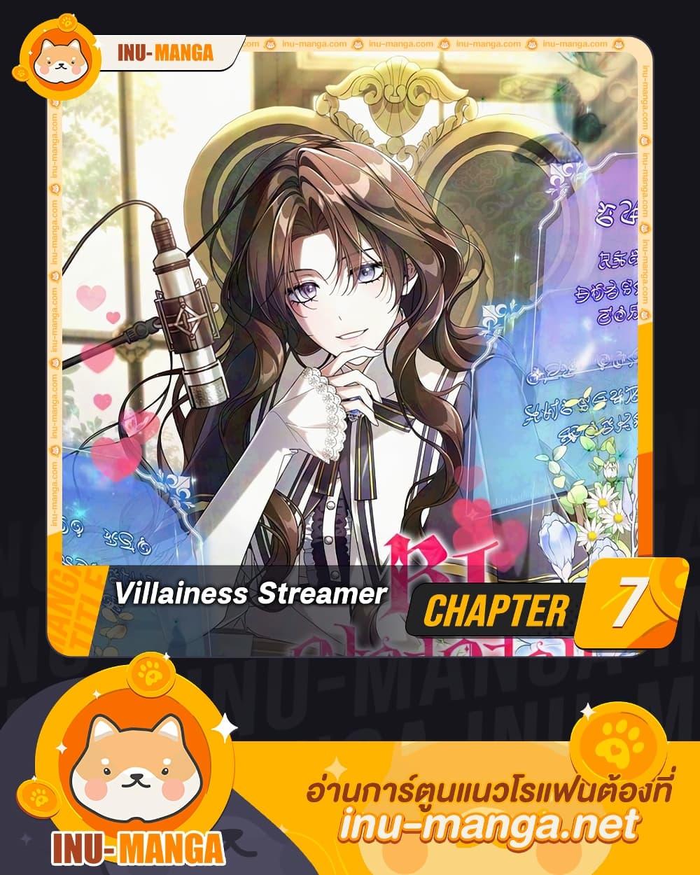 Manga-lc-com อ่านมังงะ อ่านการ์ตูน ออนไลน์ ฟรี Villainess Streamer ตอนที่ 1 2 3 4 5 6 7 8 9 10 11 12 13 14 ฟรี ไม่มีโฆษณา Manga-lc - อ่าน มังงะ อ่าน การ์ตูน ออนไลน์ อ่านมังงะ ฟรี
