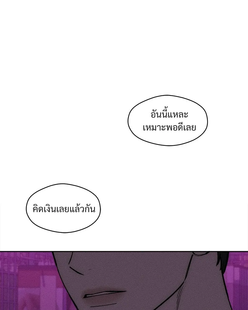 บุปผารุ่มราคะ ตอนที่ 75 รูปที่ 62