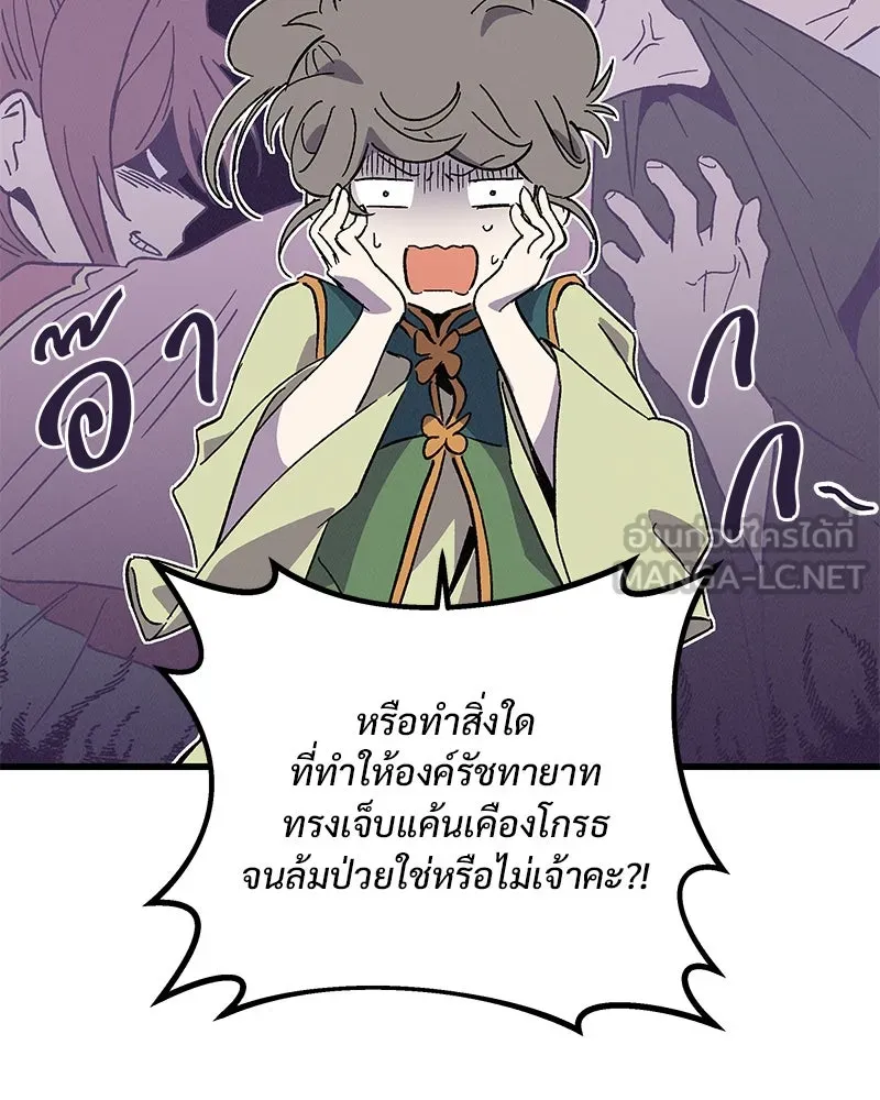 ข้าต้องไม่ใช่พระชายา ตอนที่ 50 รูปที่ 36