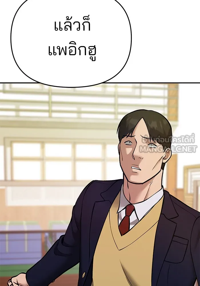 เลวฟาดเลว ตอนที่ 41 รูปที่ 24