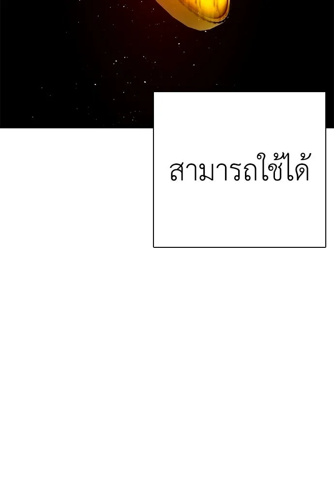 สุภาพบุรุษสูทดำ ตอนที่ 34 รูปที่ 26