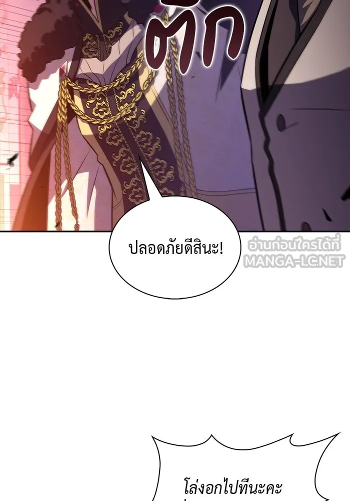 ลูกชายคนเล็กของดยุกคือมือสังหาร ตอนที่ 37 รูปที่ 78