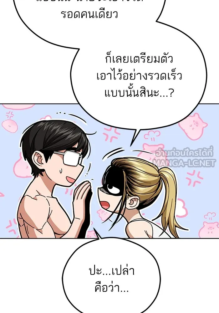 โชคชะตานำพารัก ตอนที่ 84 ต้องปฐมพยาบาลเบื้องต้นก่อน รูปที่ 75