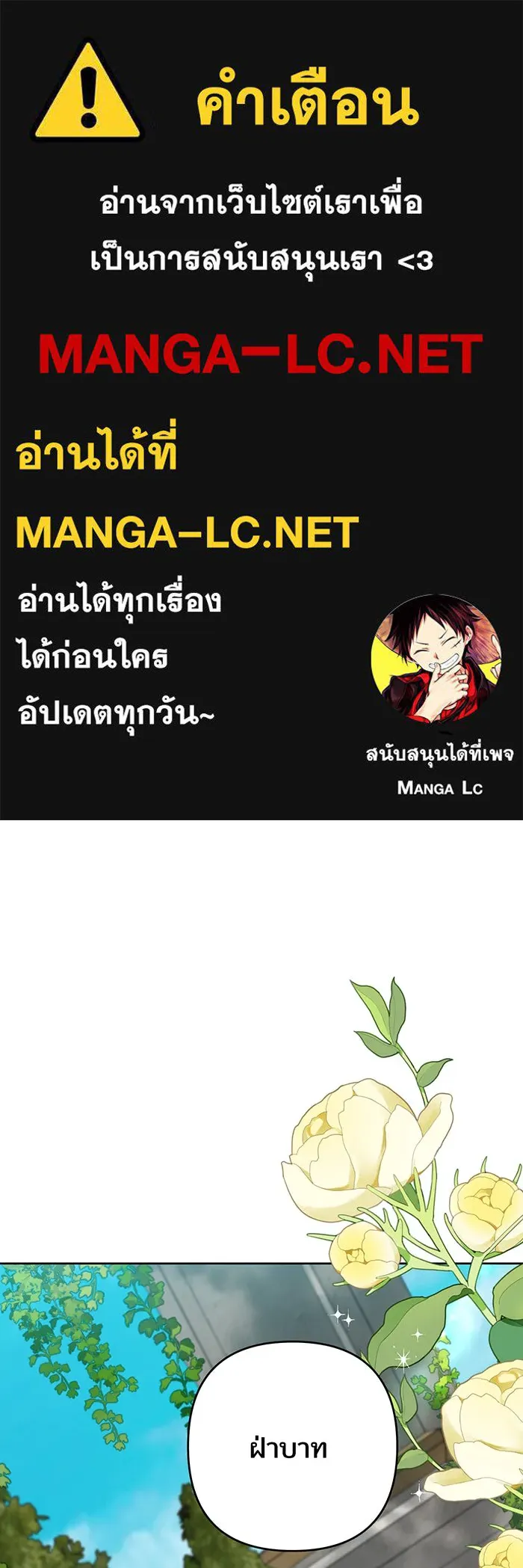 หนูน้อยทรราช ตอนที่ 65 รูปที่ 1