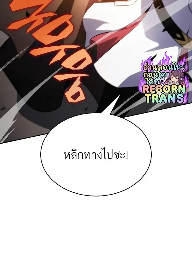 The Regressed Son of a Duke is an Assassin ตอนที่ ตอนที่ 112 รูปที่ 127