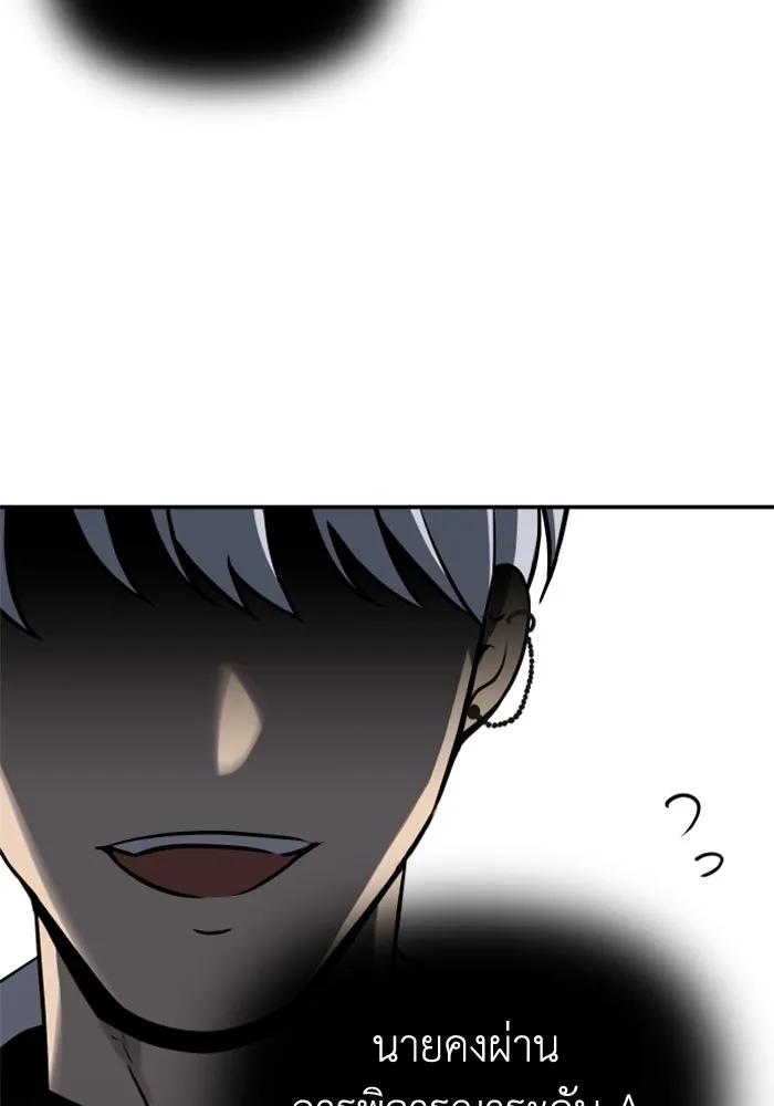 อดีตบอสหอคอย ตอนที่ 5 รูปที่ 184