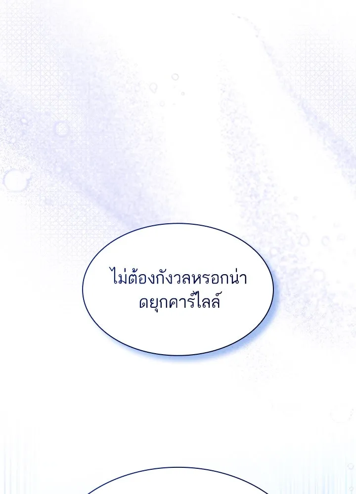 อดีตภรรยาของพระเอกหนุ่มจอมคลั่งรัก ตอนที่ 10 รูปที่ 58