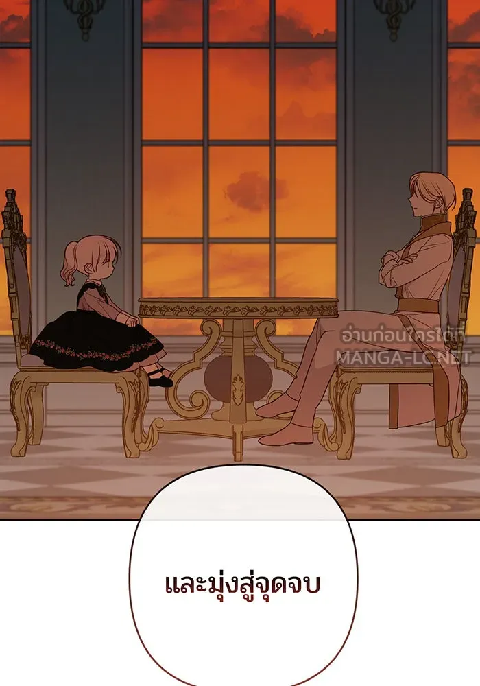 หนูน้อยทรราช ตอนที่ 55  (จบซีซัน 1) รูปที่ 171