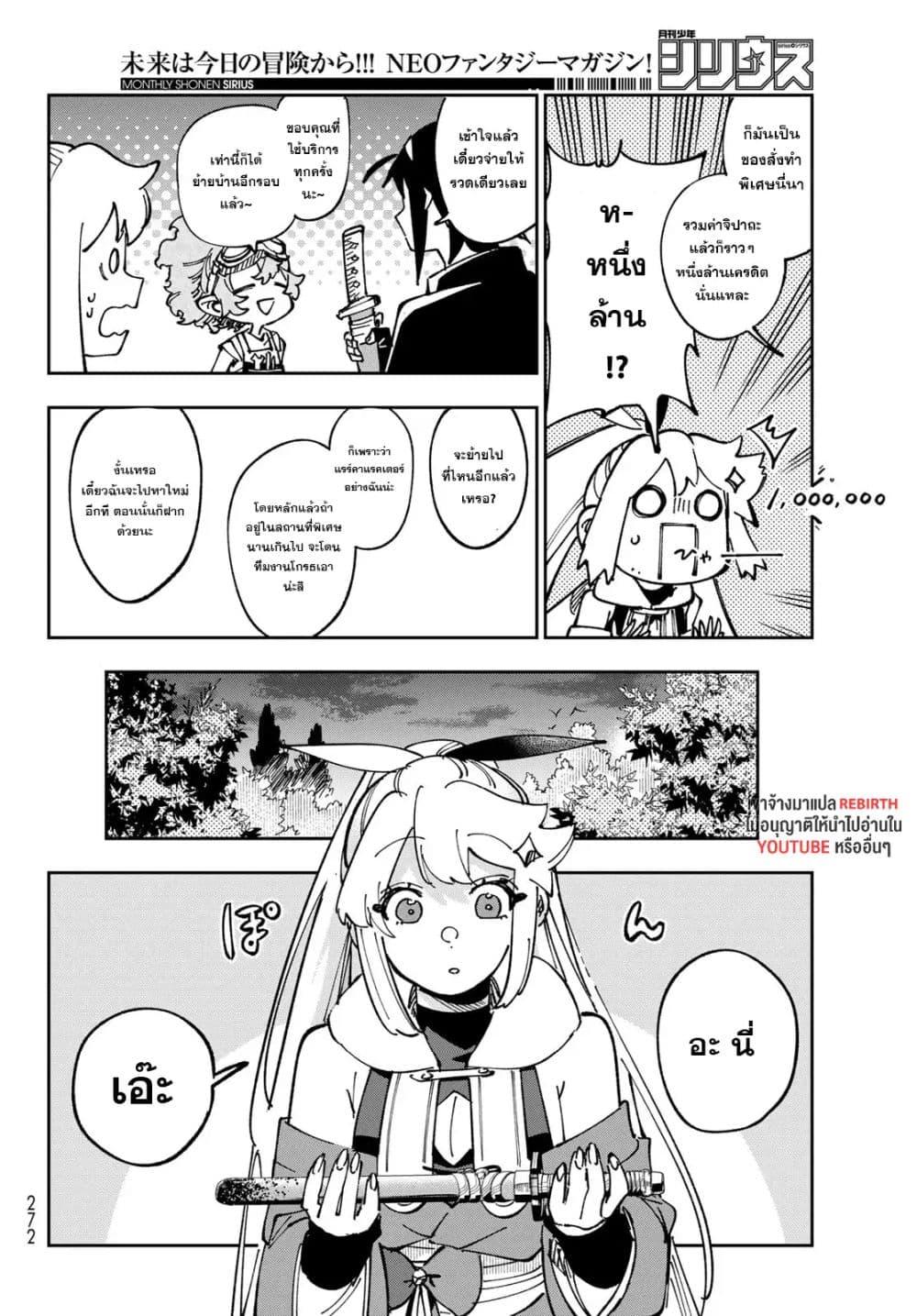 Manga-lc-com อ่านมังงะ อ่านการ์ตูน ออนไลน์ ฟรี Shadow Assassins World – Kage wa Usui kedo, Saikyou Ninja Yattemasu ตอนที่ 1 2 3 4 5 6 7 8 9 10 11 12 13 14 ฟรี ไม่มีโฆษณา Manga-lc - อ่าน มังงะ อ่าน การ์ตูน ออนไลน์ อ่านมังงะ ฟรี