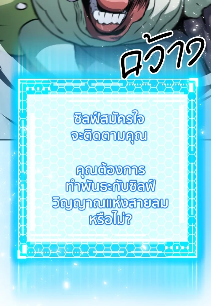 ดรูอิดแห่งสถานีโซล ตอนที่ 159 รูปที่ 52