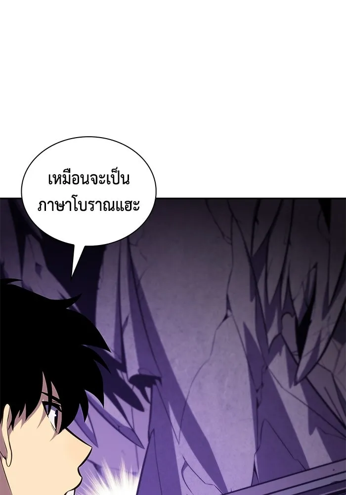 ลูกชายคนเล็กของดยุกคือมือสังหาร ตอนที่ 114 รูปที่ 68