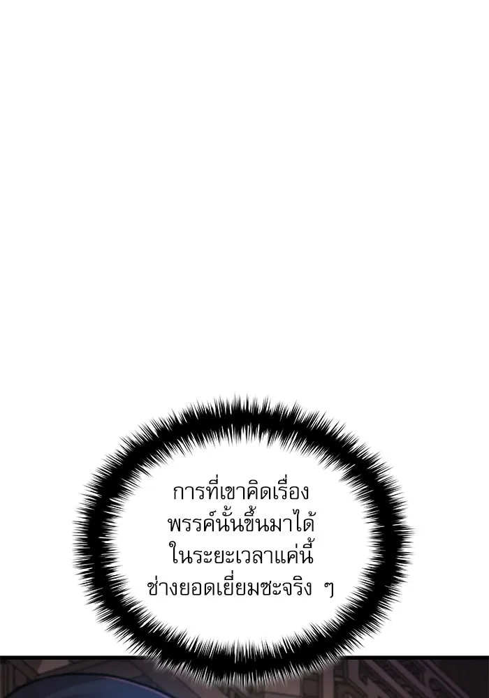 ลับลางลวง ตอนที่ 70 วีโซยอน รูปที่ 116
