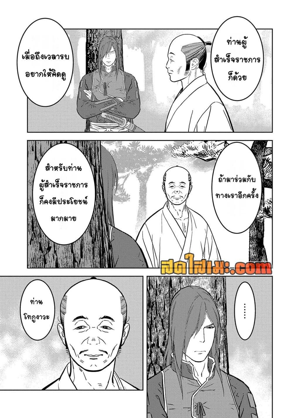 Manga-lc-com อ่านมังงะ อ่านการ์ตูน ออนไลน์ ฟรี Sengoku Komachi Kuroutan Noukou Giga ตอนที่ 1 2 3 4 5 6 7 8 9 10 11 12 13 14 ฟรี ไม่มีโฆษณา Manga-lc - อ่าน มังงะ อ่าน การ์ตูน ออนไลน์ อ่านมังงะ ฟรี