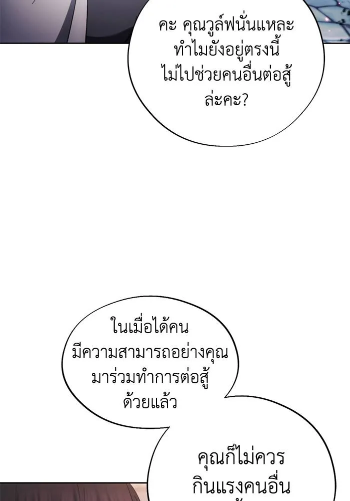 ศึกชิงบัลลังก์เทพเจ้ ตอนที่ 108 รูปที่ 50