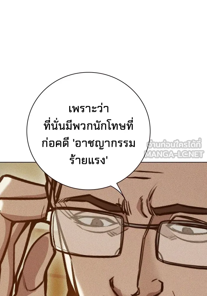 เยาวชนคนคุก ตอนที่ 33 รูปที่ 18