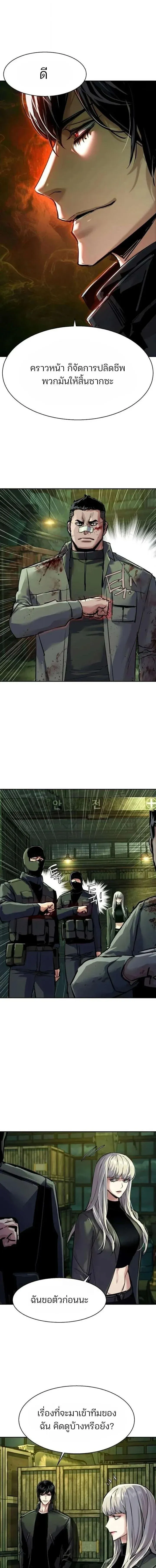 Mercenary Enrollment พ_ชายบอด_การ_ด ตอนที่ ตอนที่ 278 รูปที่ 13