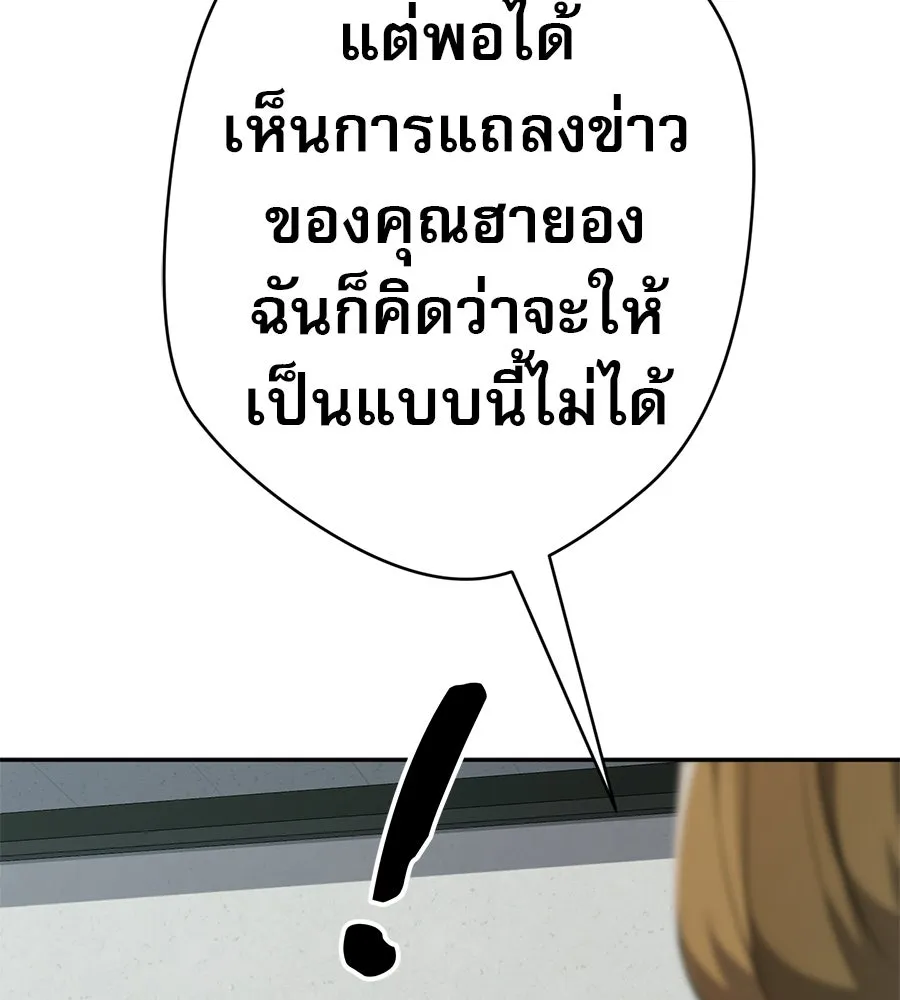 คอลเซ็นเตอร์เปลี่ยนชีวิต ตอนที่ 38 นักแสดงหมายเลข 1 รูปที่ 205