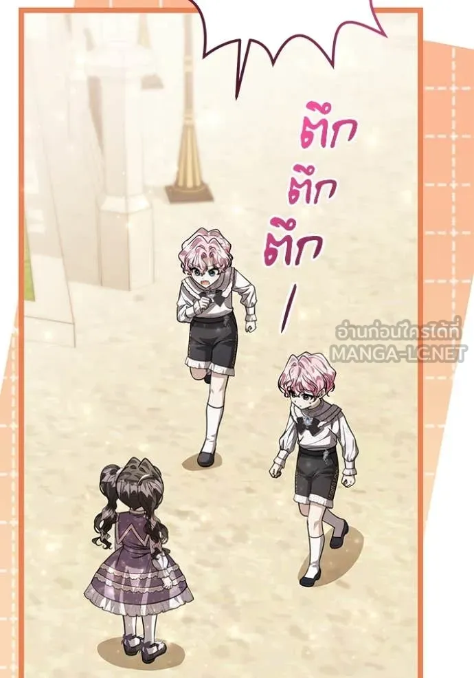 ป๊ะป๋าขา หนูลาแล้ว ตอนที่ 60 รูปที่ 59