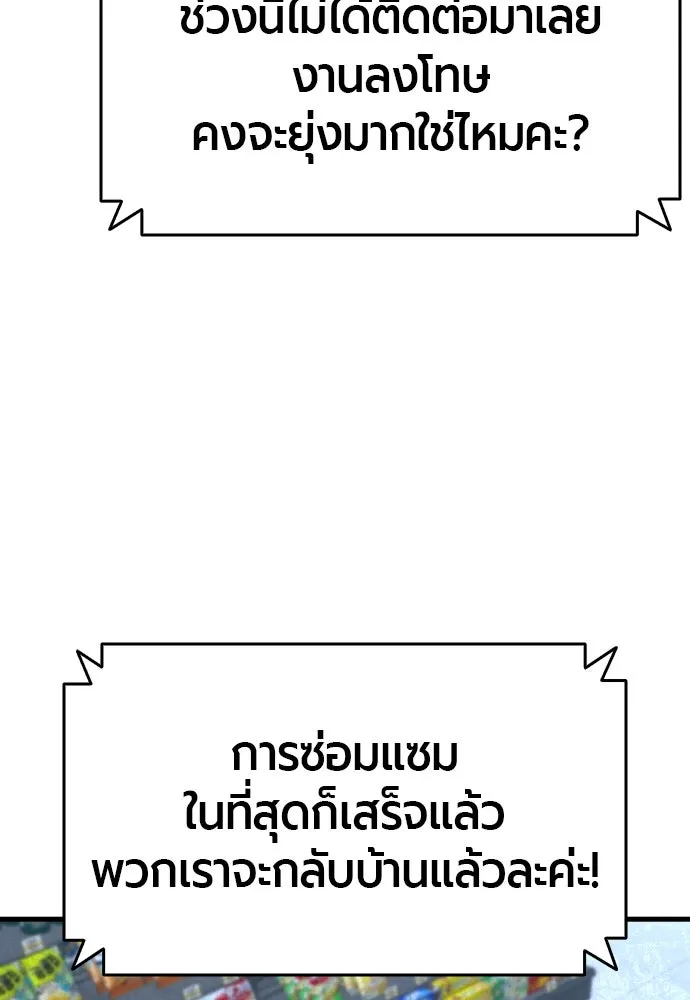 มือพิพากษา ตอนที่ 43 รูปที่ 101