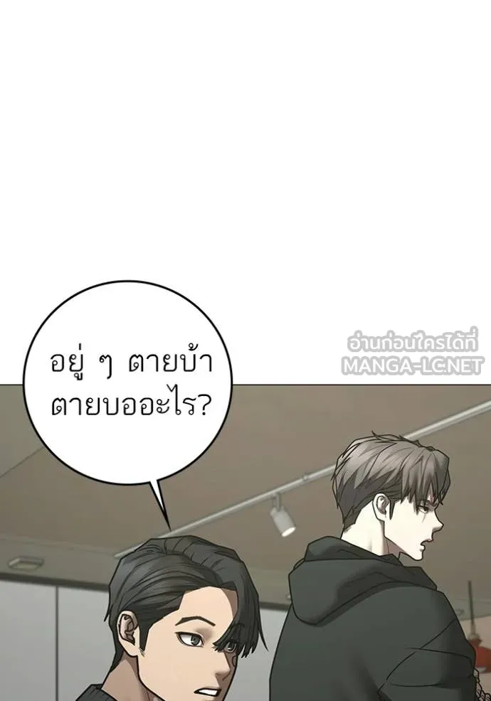 reality ตอนที่ 187 รูปที่ 73